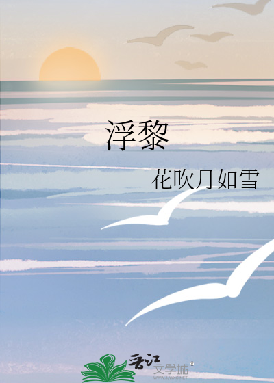 浮黎元始天王