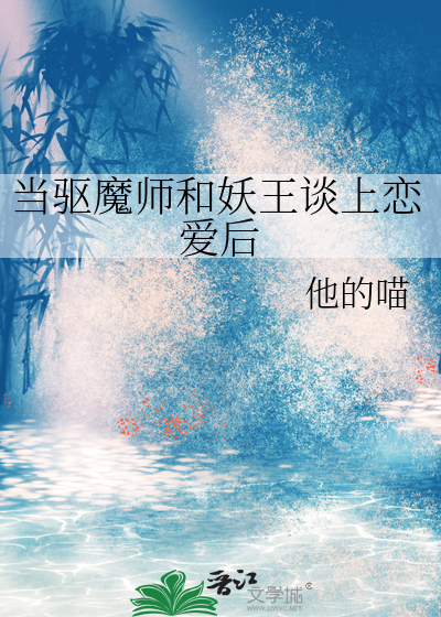 驱魔师网王