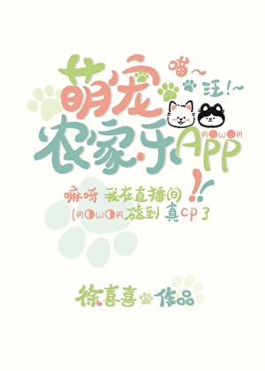 萌宠农家乐app使用指南最新