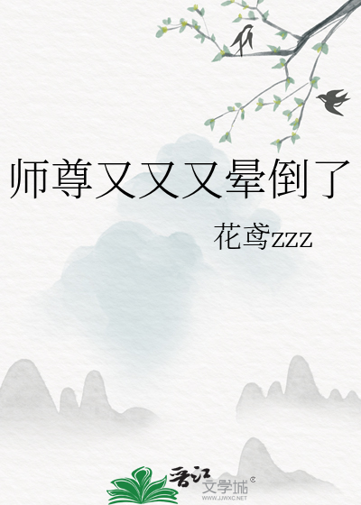 师尊又跑了